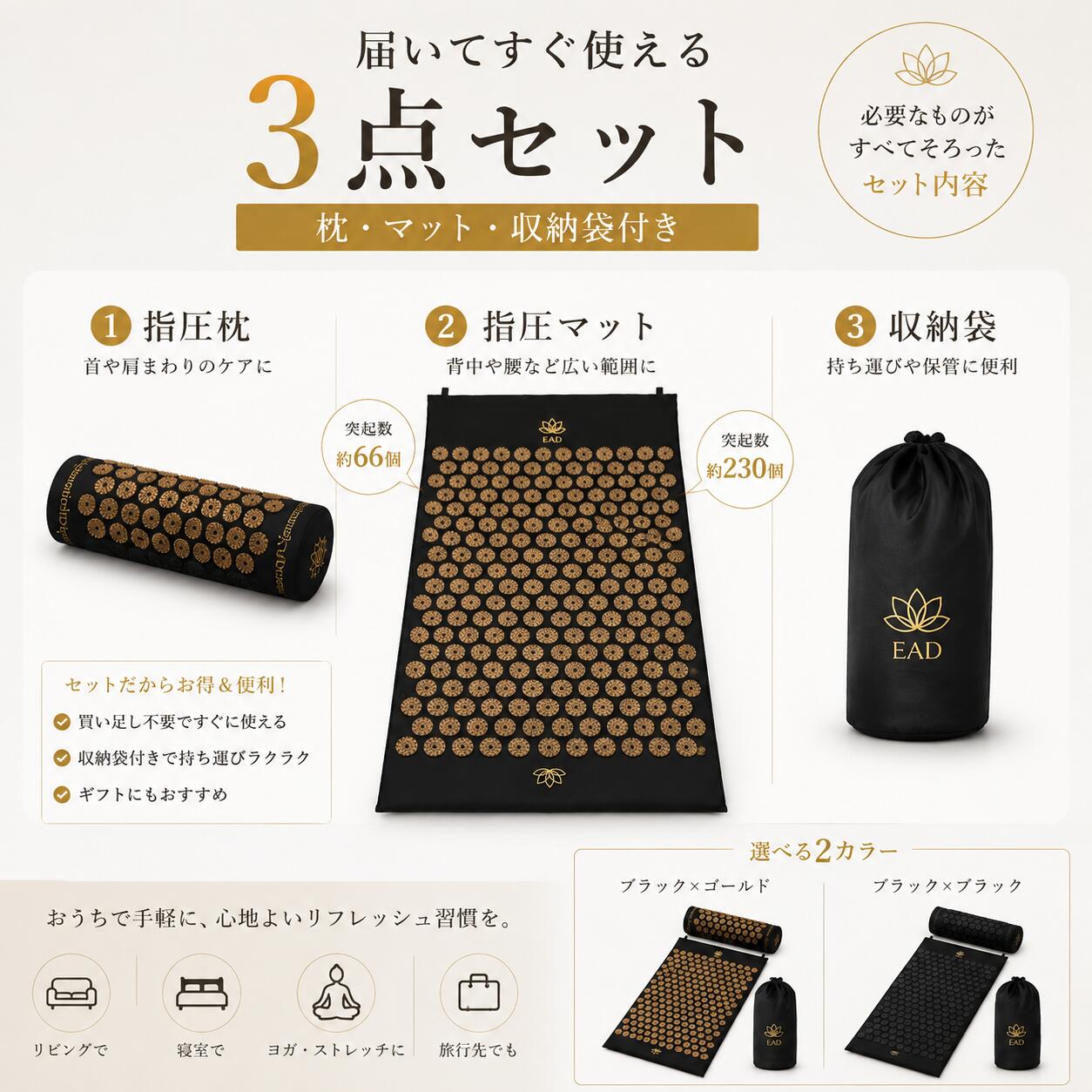 シャクティマット 指圧スパイクマット 枕 3点セット 74cm 血液循環ヨガ
