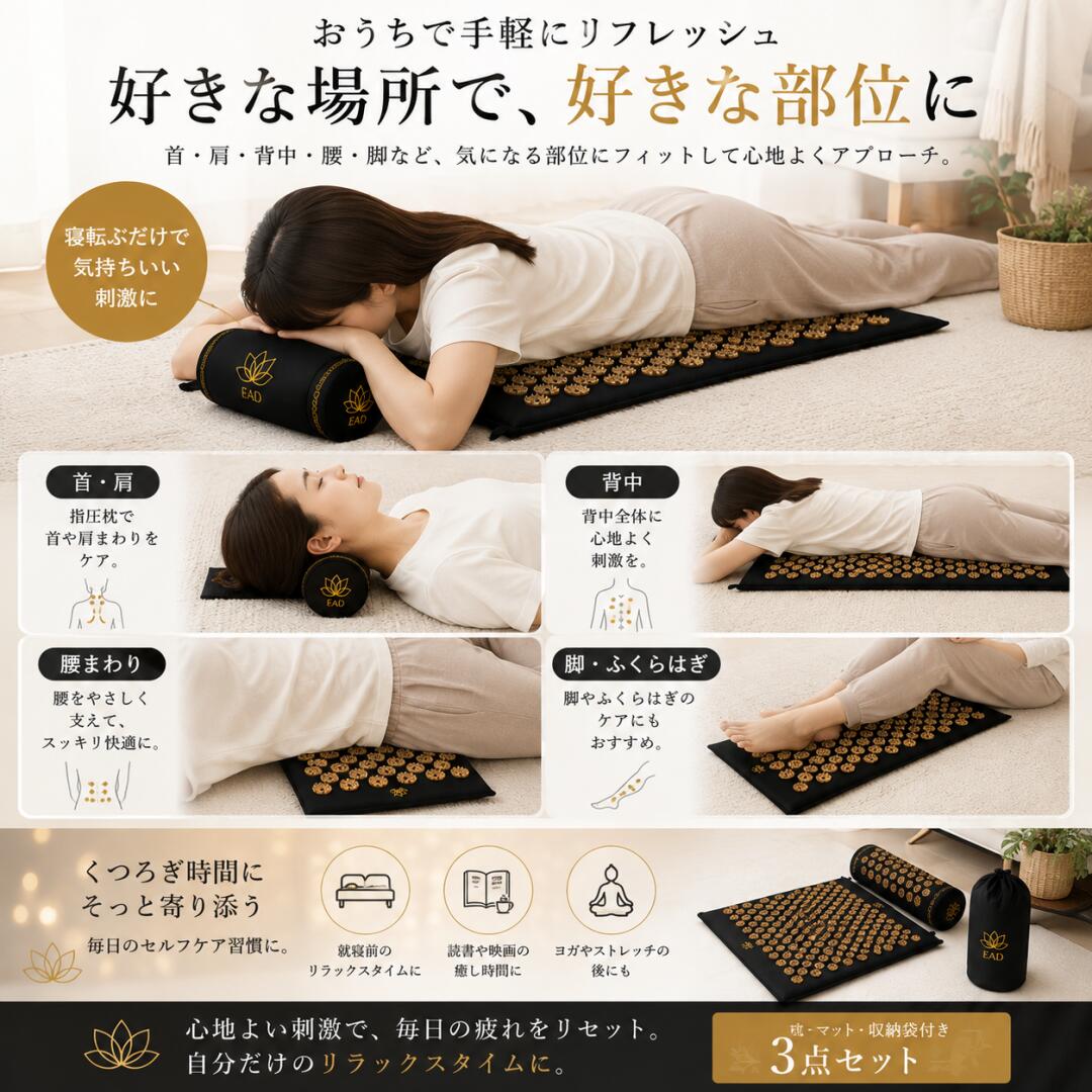 シャクティマット 指圧スパイクマット 枕 3点セット 74cm 血液循環ヨガ