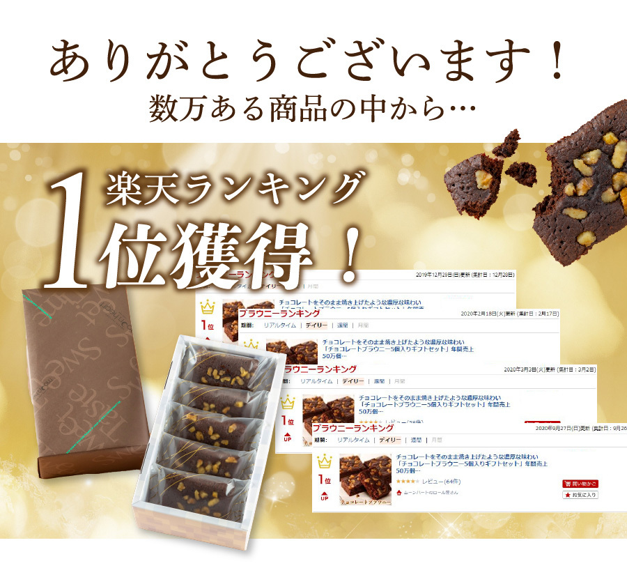 送料無料 チョコレートブラウニー5個入り ギフトセット お中元 お歳暮ギフト バレンタインデー ホワイトデー Brownie5 洋菓子工房ムーンハート 通販 Yahoo ショッピング