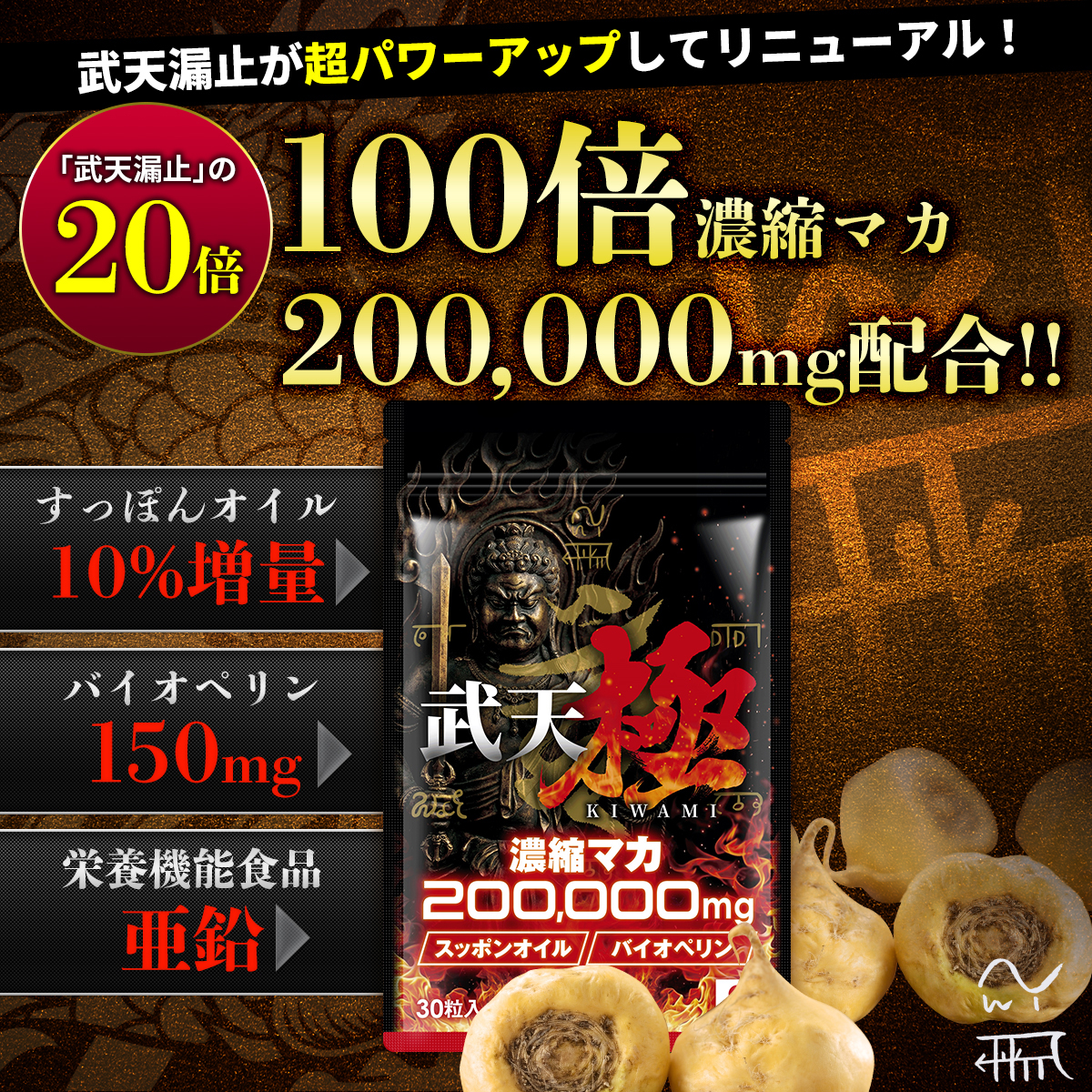 La-idea 【LINEギフト用】100倍濃縮マカ 200,000mg すっぽんオイル10