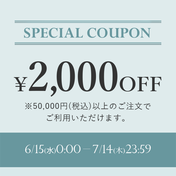 Moon Label 大月真珠オンラインショップの「【2,000円OFF】ムーンレーベル★期間限定クーポン 」のクーポン