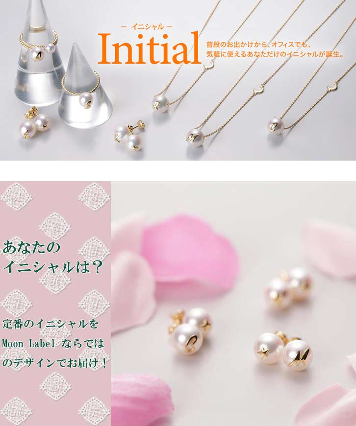 ムーンレーベル 公式] パール ピアス イニシャル Y K18 レディース 18