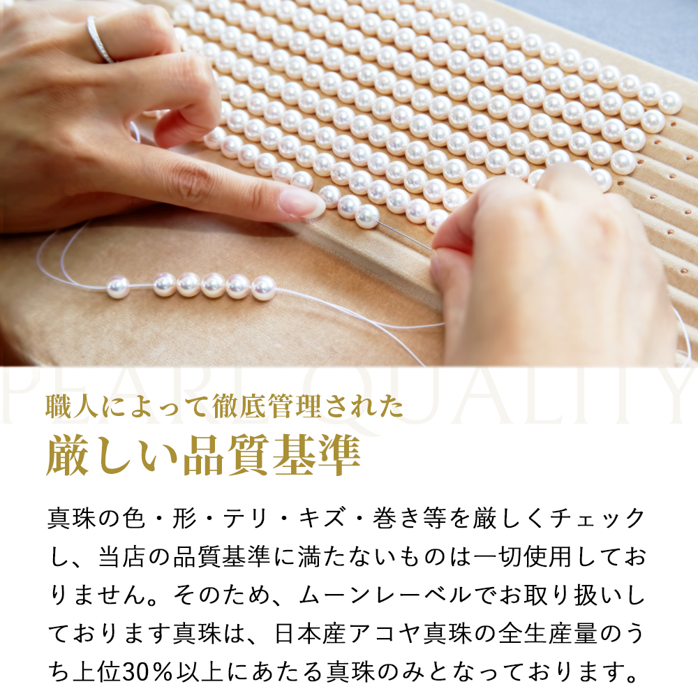 ムーンレーベル 公式] ロング パール ネックレス 2連 あこや真珠