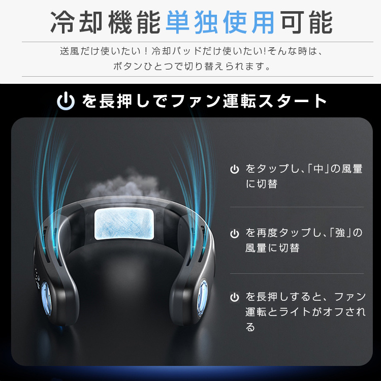 扇風機 首掛け扇風機 ネッククーラー 羽なし 接触冷感 軽量 強力 静音