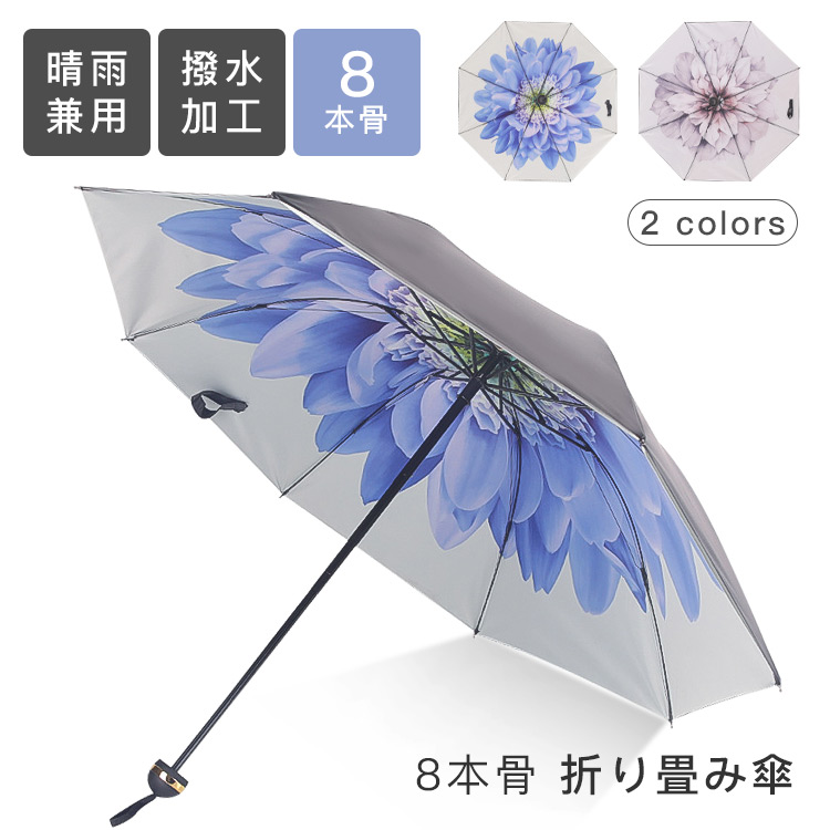 折りたたみ傘 晴雨兼用 UVカット 撥水耐風 ワンタッチ 8本骨 3層生地 可愛い 日傘 雨傘 遮光遮熱 おしゃれ ひんやり傘 ワイドサイズ 通販 