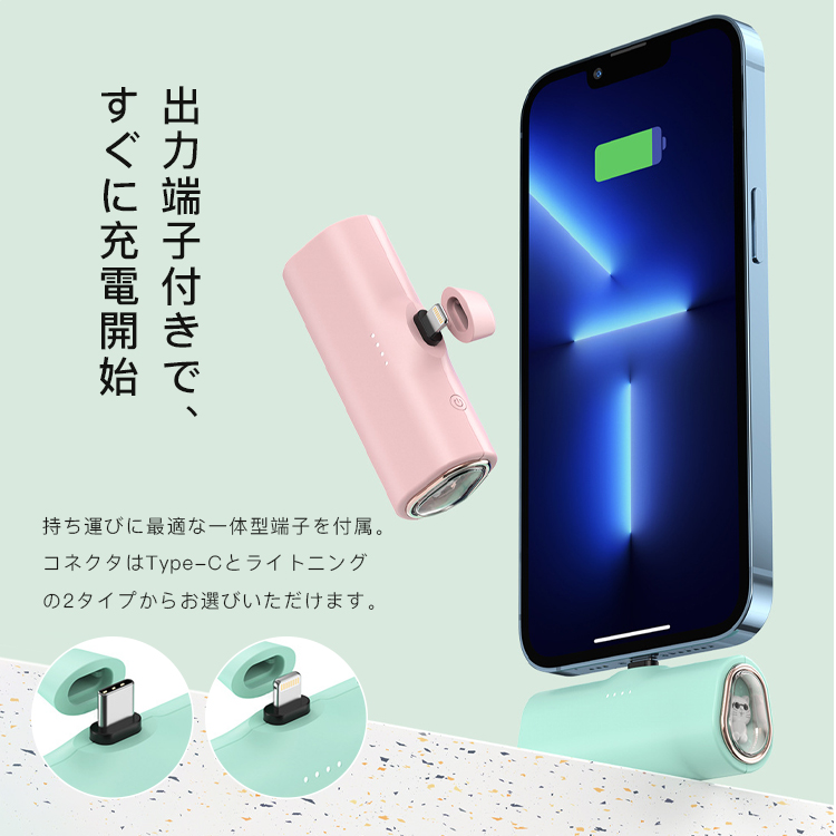 モバイルバッテリー スマホ充電器 携帯充電器 小型 軽量 急速充電 2A高