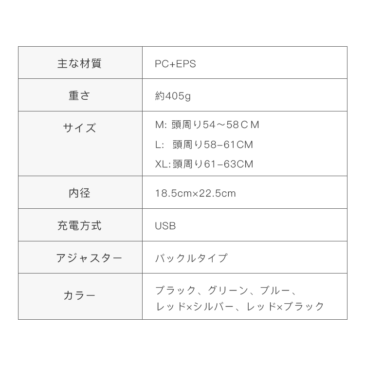 ヘルメット 自転車用 LEDライト サイズ調整 おしゃれ 義務化 防災