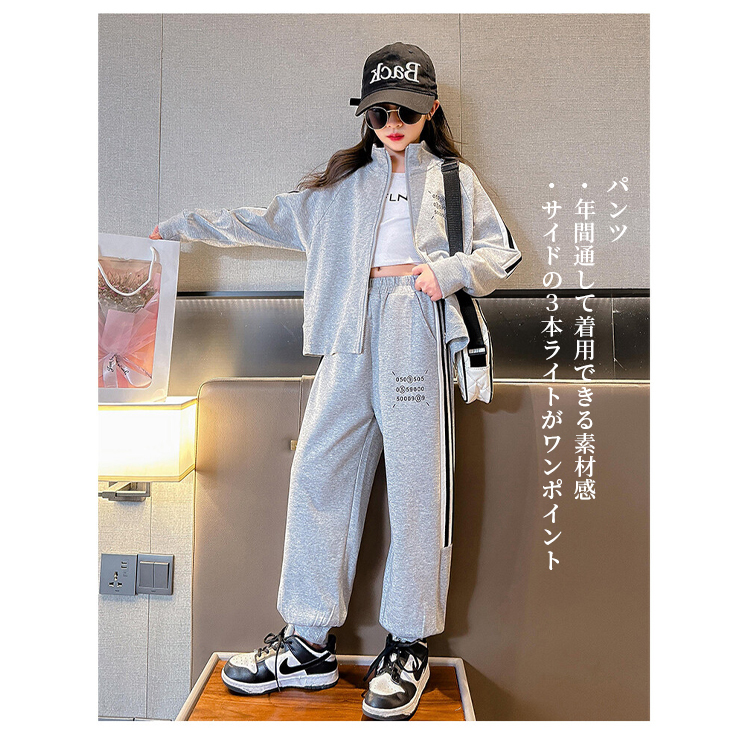 ジャージ 上下セット 子供服 ジャケット パンツ スウェット 女の子 セットアップ キッズ ジュニア スポーツ かっこいい 部屋着 快適 春秋  2点セット 120- 170