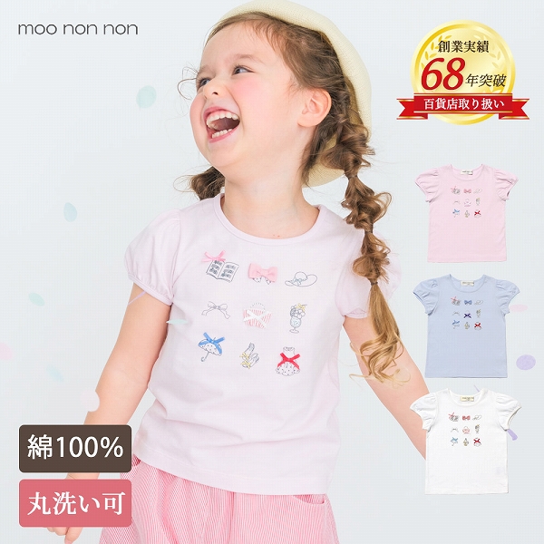 子供服 女の子 Tシャツ 半袖 普段着 通学着 綿100％ アクセサリー