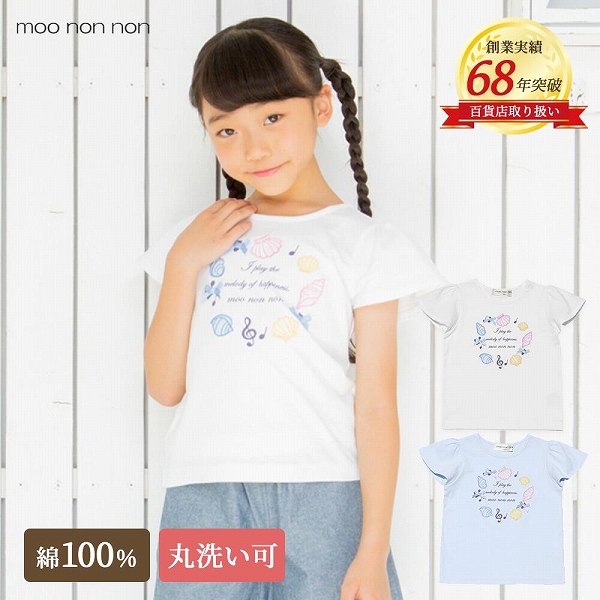 子供服 女の子 Tシャツ キッズ ジュニア 半袖 普段着 通学着 綿100