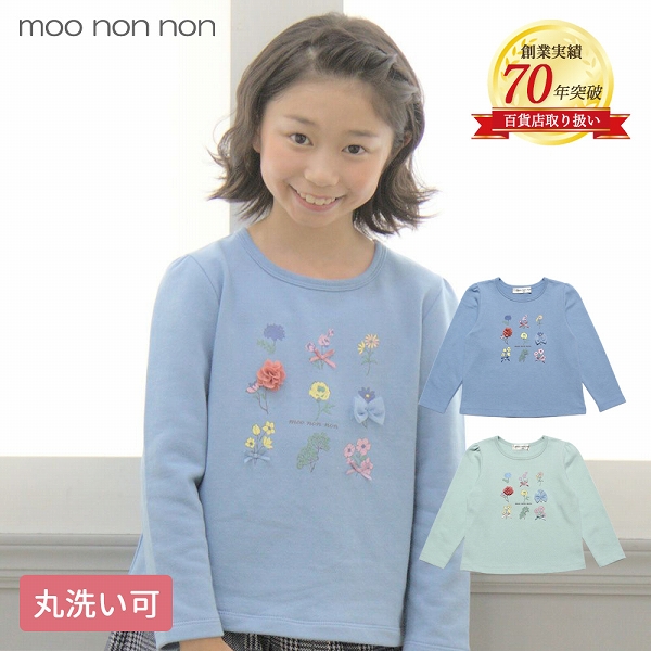 アウトレットセール秋冬 100cm限定 110cm限定 子供服 女の子  