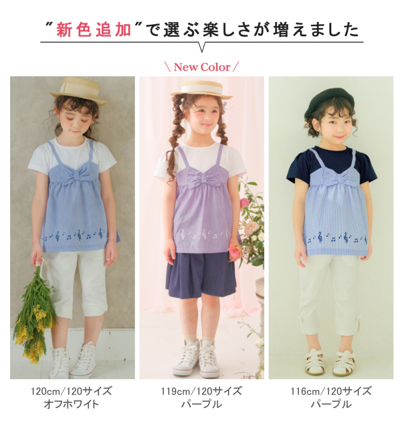 子供服 女の子 Tシャツ 半袖 普段着 通学着 通園着 ストライプ柄リボン  