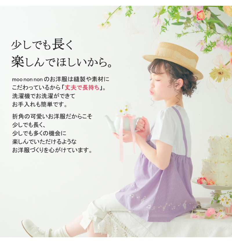 MOONONNON（むーのんのん） 子供服 女の子 Tシャツ 半袖 普段着 通学