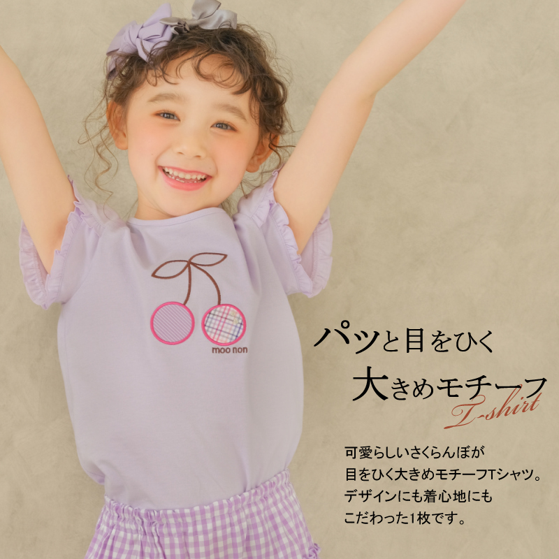 MOONONNON 子供服 女の子 Tシャツ 半袖 普段着 通学着 綿100