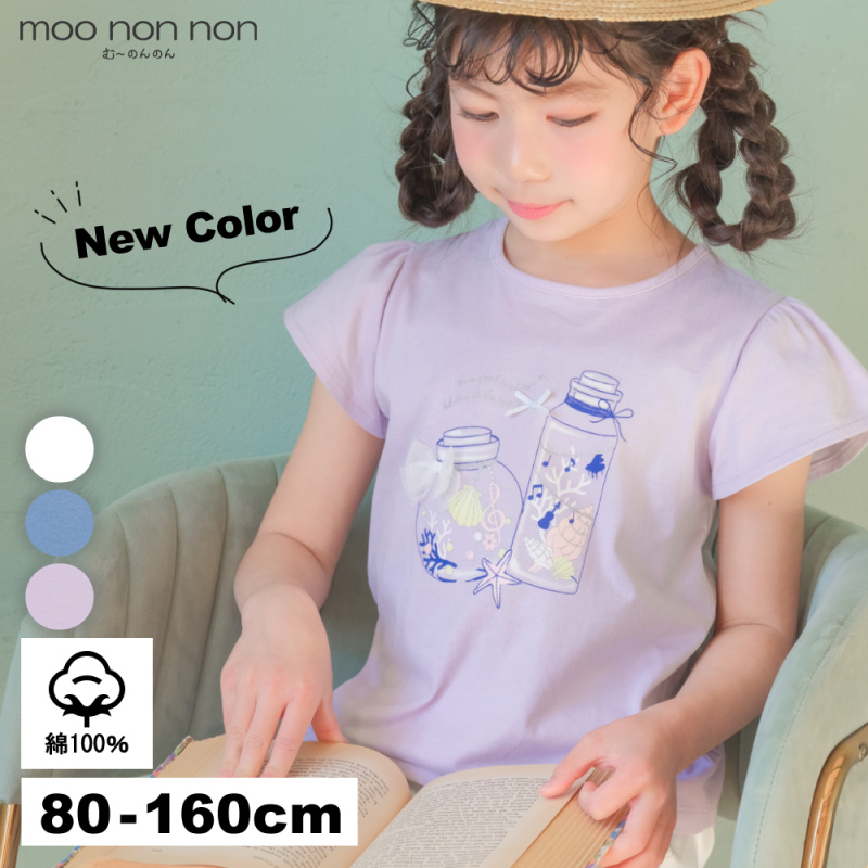 子供服 女の子 Tシャツ 半袖 普段着 通学 綿100％貝殻＆音符ガラス瓶プリントリボン付き マリンテイスト オフホワイト ブルー パープル むーのんのん moononnon