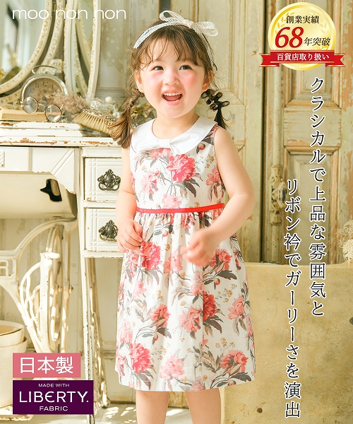 子供服 女の子 ワンピース ジャンパースカート ノースリーブ フォーマル 日本製 リボン 花柄 リバティプリント使用 裏地 襟 むーのんのん  MOONONNON :5326111:MOONONNON 通販 