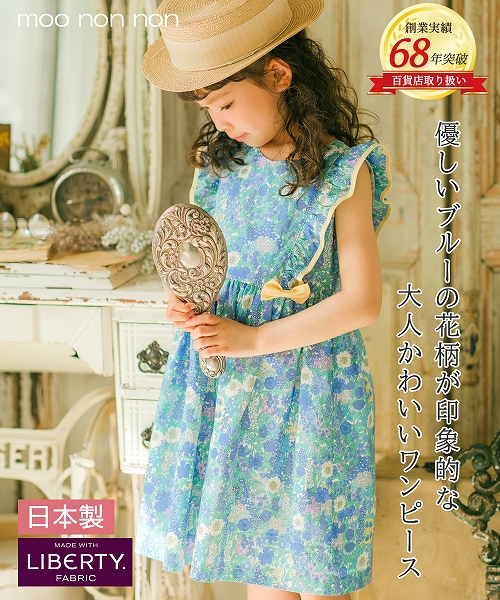 MOONONNON（むーのんのん） 子供服 女の子 ワンピース 夏服