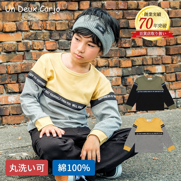子供服 120cm まとめ売り 28点 秋 冬 男の子 ブランド 楽天市場】【アウトレットセール秋冬 110cm限定 120cm限定