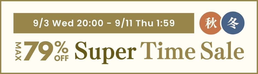 秋冬タイムセール