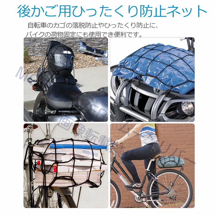 フック付き バイク 自転車用 ツーリングネット バイクネット 自転車ネット カーゴネット 荷物固定 伸縮 40x40cm ラゲッジネット ゴムネット  :bike002:MOON RIVER - 通販 - Yahoo!ショッピング