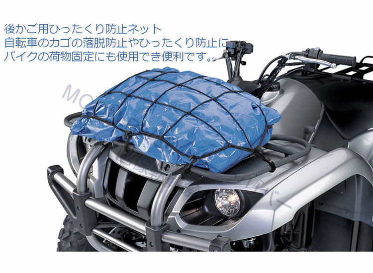 フック付き バイク 自転車用 ツーリングネット バイクネット 自転車ネット カーゴネット 荷物固定 伸縮 40x40cm ラゲッジネット ゴムネット  :bike002:MOON RIVER - 通販 - Yahoo!ショッピング