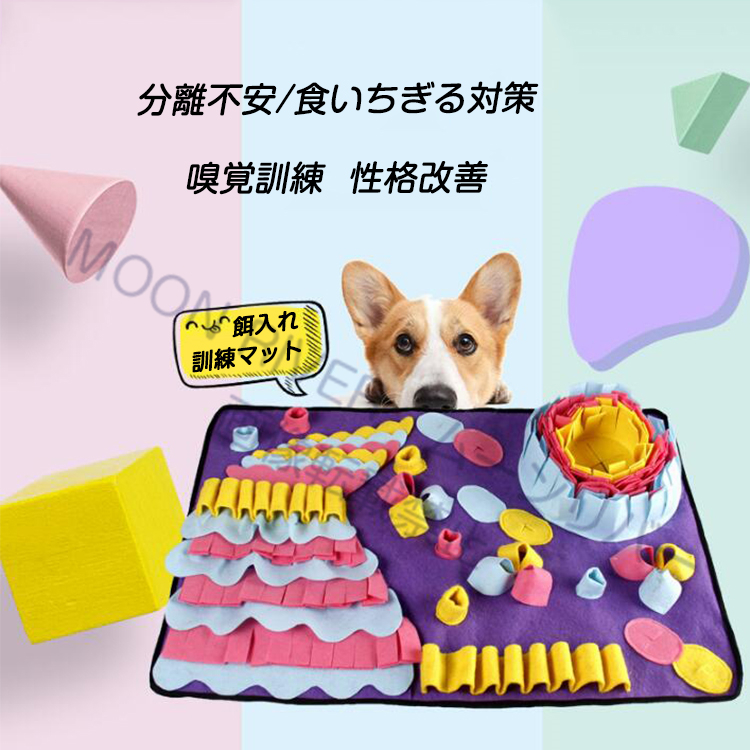 ペット ノーズワークマット 犬 猫 ペットおもちゃ 訓練マット 噛むおもちゃ 分離不安 運動不足 ストレス解消 食いちぎる対策 集中力向上 知育玩具 嗅覚活動用品