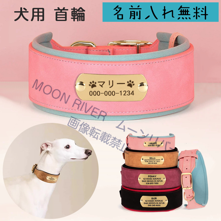 犬 幅広首輪 高級首輪 犬首輪 柴犬 太い首輪 犬首輪名前入り 名前入り