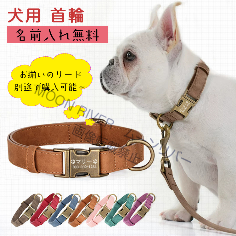 犬 首輪 革 名前入り 名入れ 犬首輪 バックル 柔らかい おすすめ