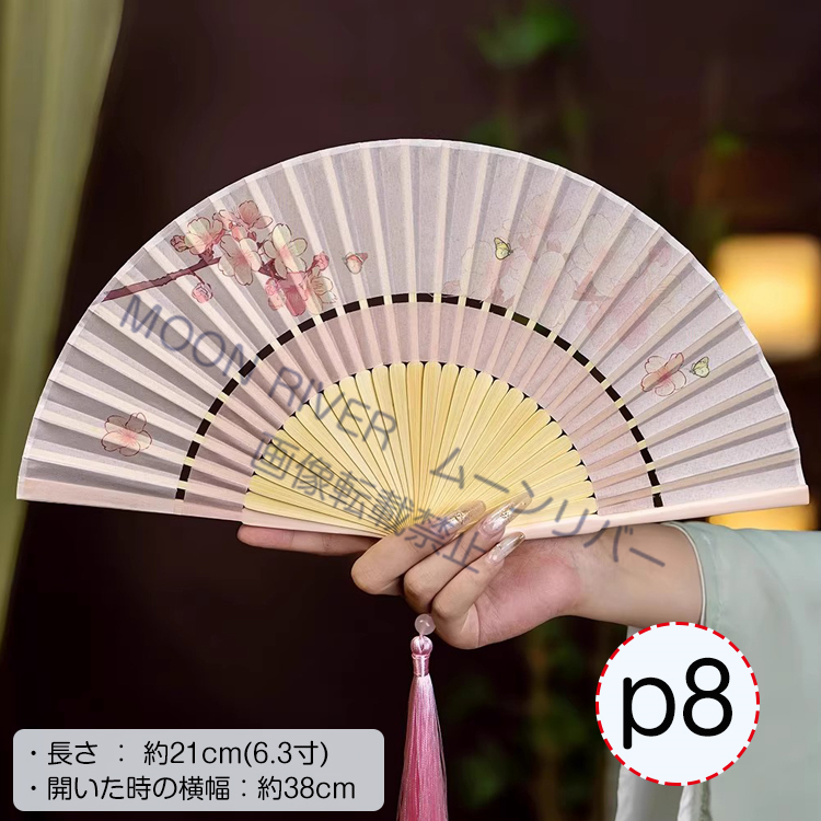 扇子 レディース 6寸 女性用 桜 さくら シルク せんす センス 扇子袋