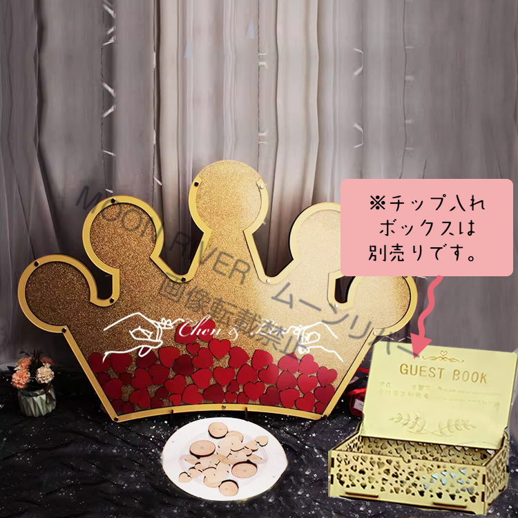 ウェディング ドロップス 30人 木 フレーム 王冠型 チップ 結婚