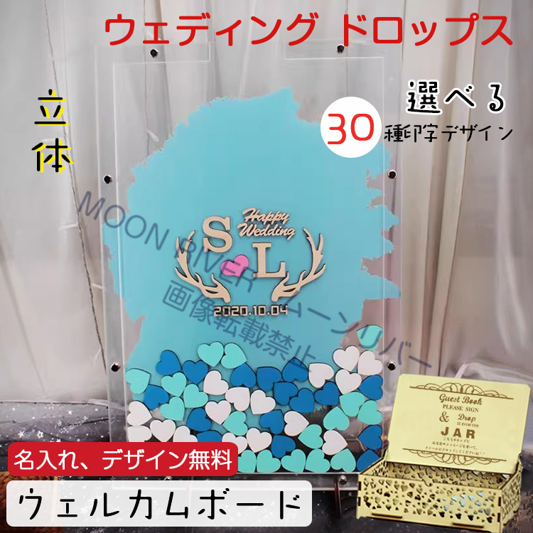 オーダーメイド　ハートドロップス　ハンドメイド　お祝いのプレゼントにも！ ハートドロップス＊50名用】結婚証明書 ウェディングドロップス