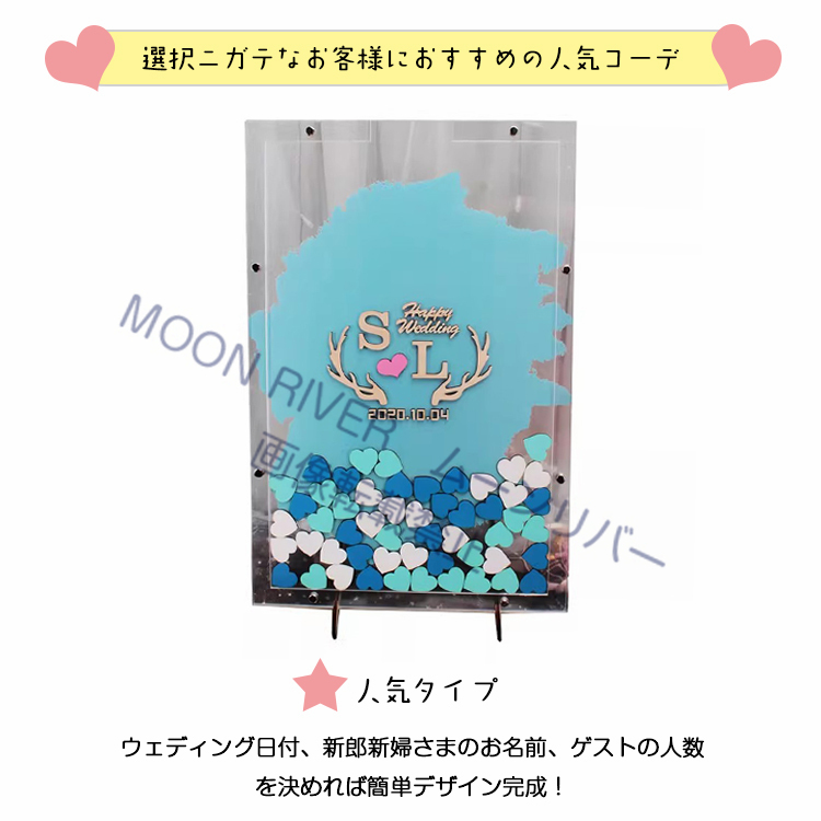 オーダーメイド　ハートドロップス　ハンドメイド　お祝いのプレゼントにも！ 結婚証明書＊50ピース】オーダーメイド ウェディングドロップス ハート ウェルカムボード