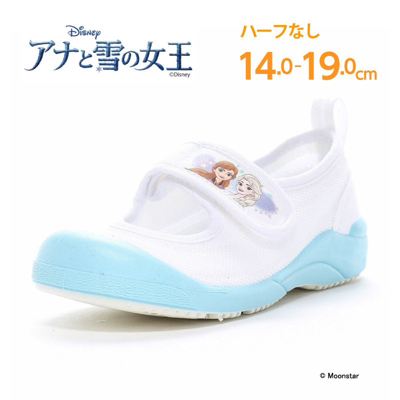 アナと雪の女王 ディズニー アナ エルサ 日本製 上履き 上靴 子供靴