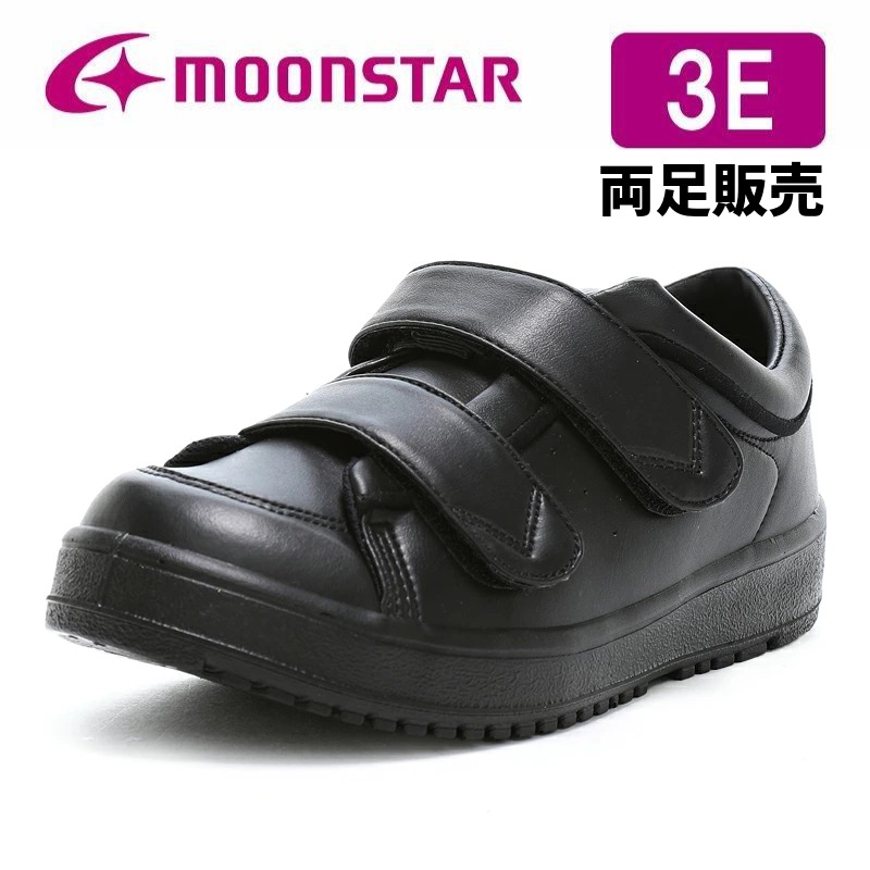 MoonStar（ムーンスター） 【両足販売】ムーンスター 介護シューズ
