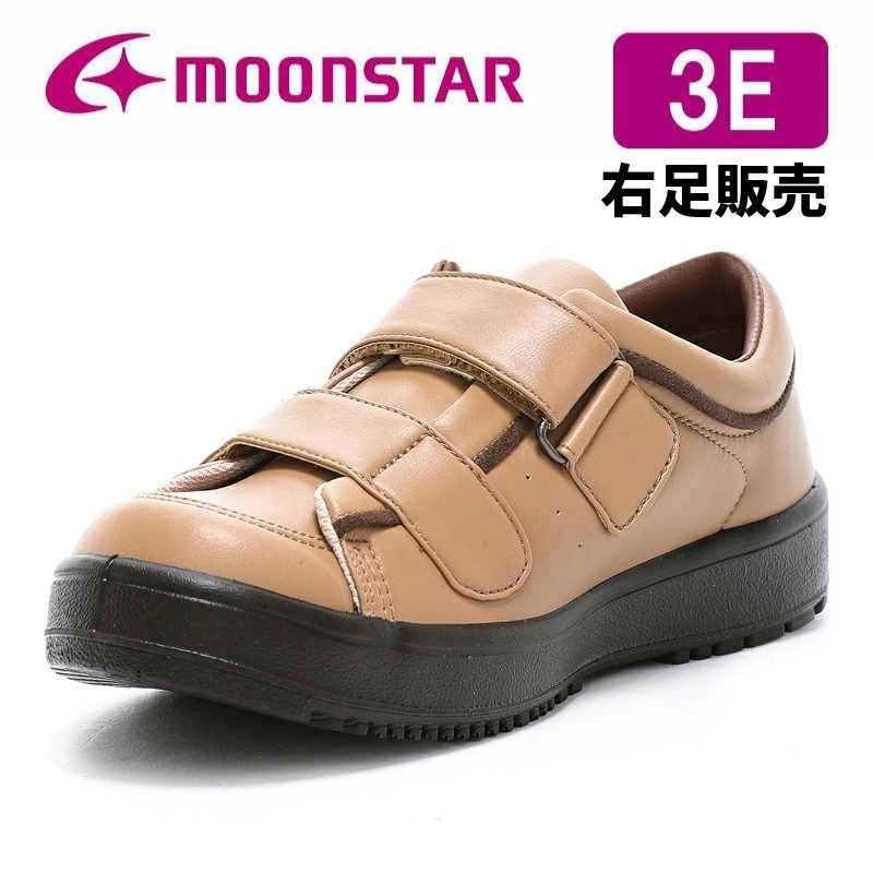 MoonStar（ムーンスター） 【片足販売】ムーンスター 介護シューズ