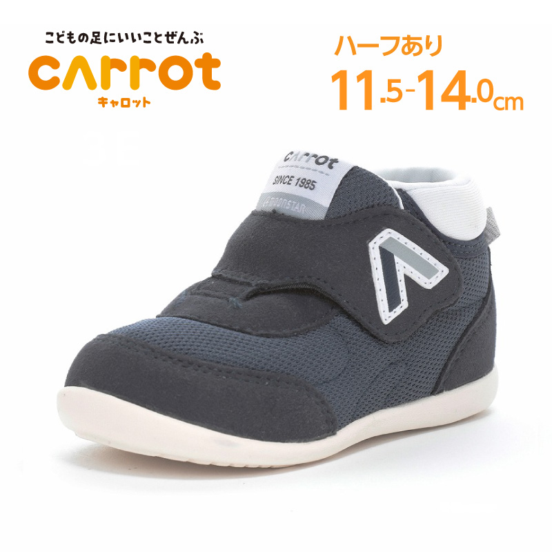 CARROT ムーンスター キャロット スニーカー 子供靴 ベビー