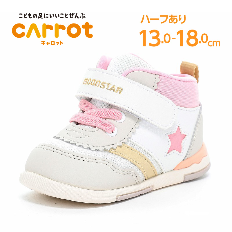 CARROT ムーンスター キャロット スニーカー 子供靴 ベビー シューズ