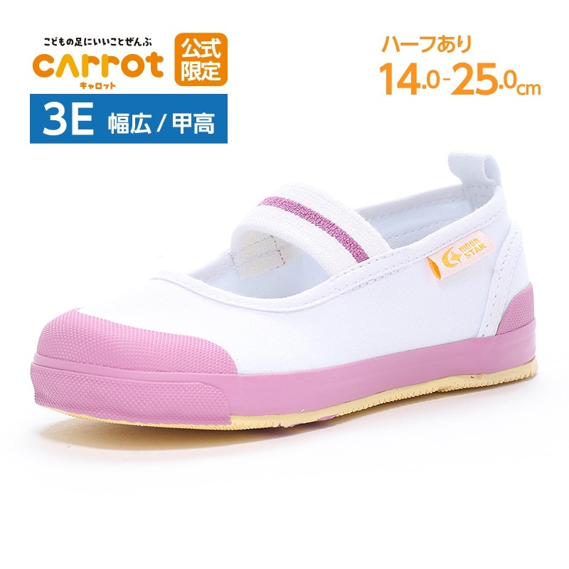 CARROT 【公式限定｜幅広 甲高 3E】ムーンスター キャロット 上履き 上