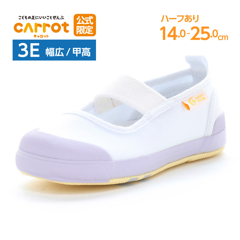CARROT 【公式限定｜幅広 甲高 3E】ムーンスター キャロット 上履き 上