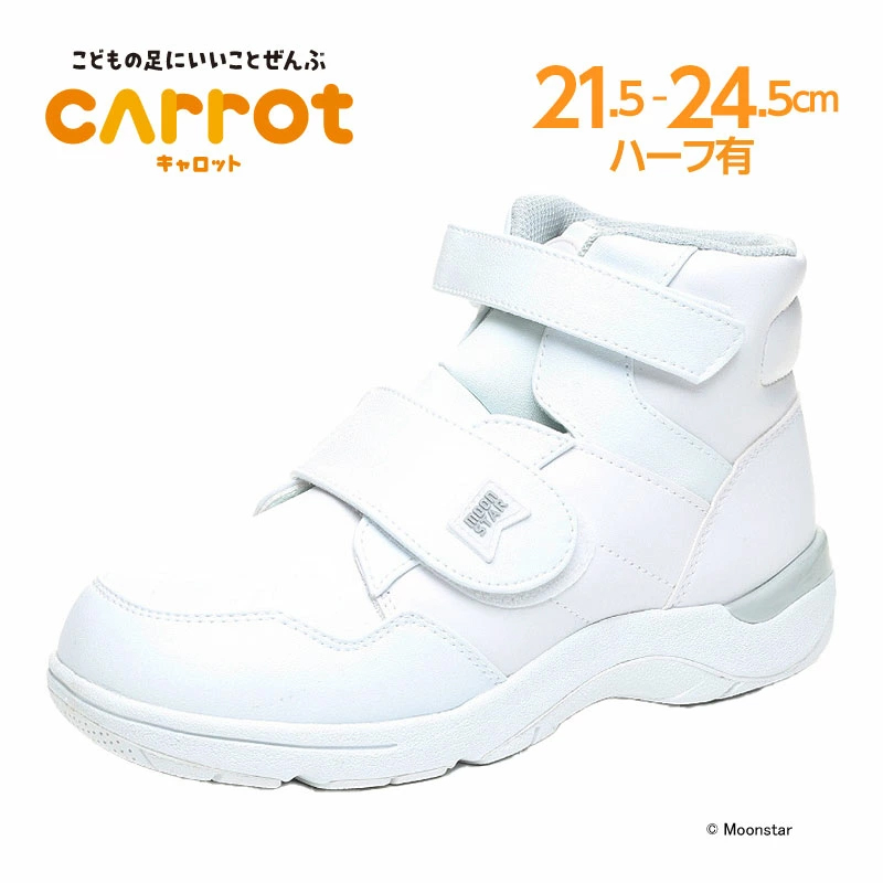CARROT ムーンスター キャロット スニーカー 子供靴 ハイカット