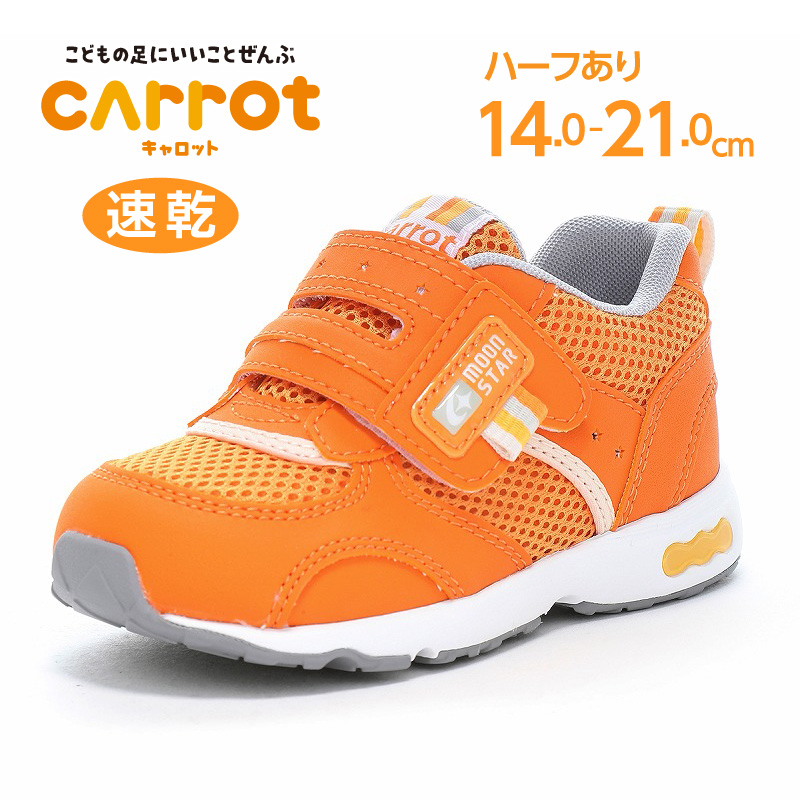 CARROT ムーンスター キャロット スニーカー 幅広 甲高 3E 急速乾燥