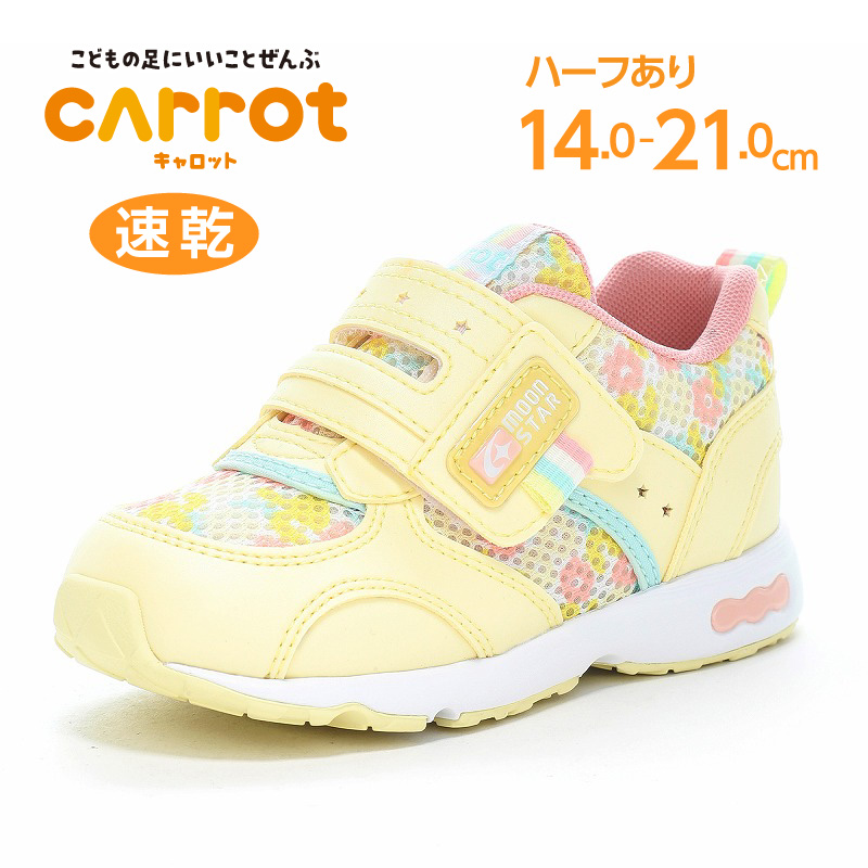 CARROT ムーンスター キャロット スニーカー 幅広 甲高 3E 急速乾燥