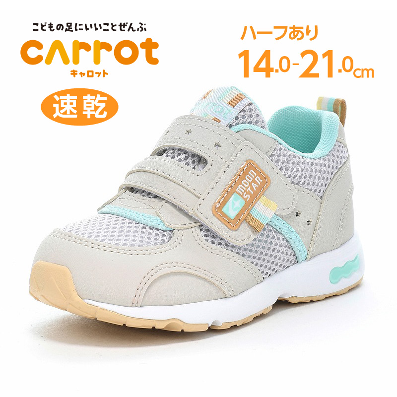 CARROT ムーンスター キャロット スニーカー 幅広 甲高 3E 急速乾燥