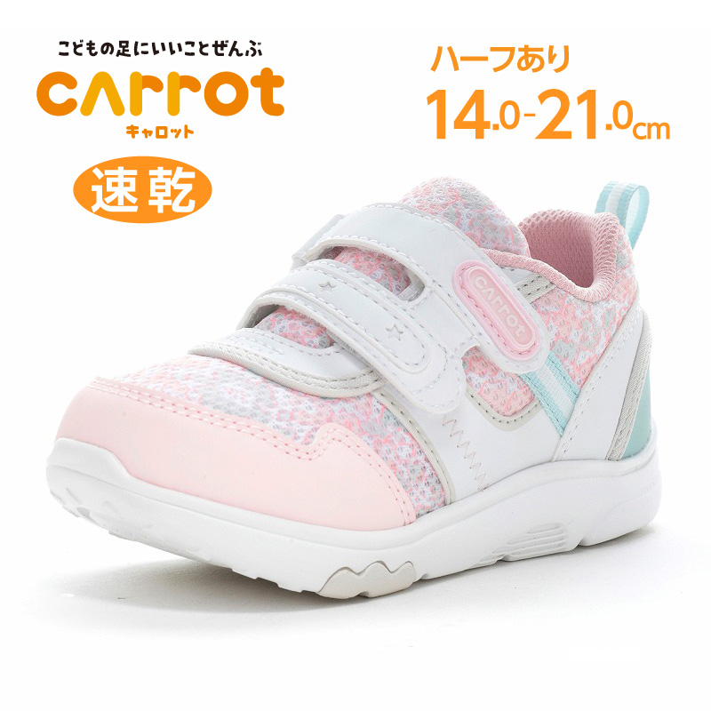 ムーンスター　キャロット　スニーカー　ピンク　ブルー　速乾　16cm 2足セット ムーンスター キャロット スニーカー ピンク ブルー 速乾 16cm 2