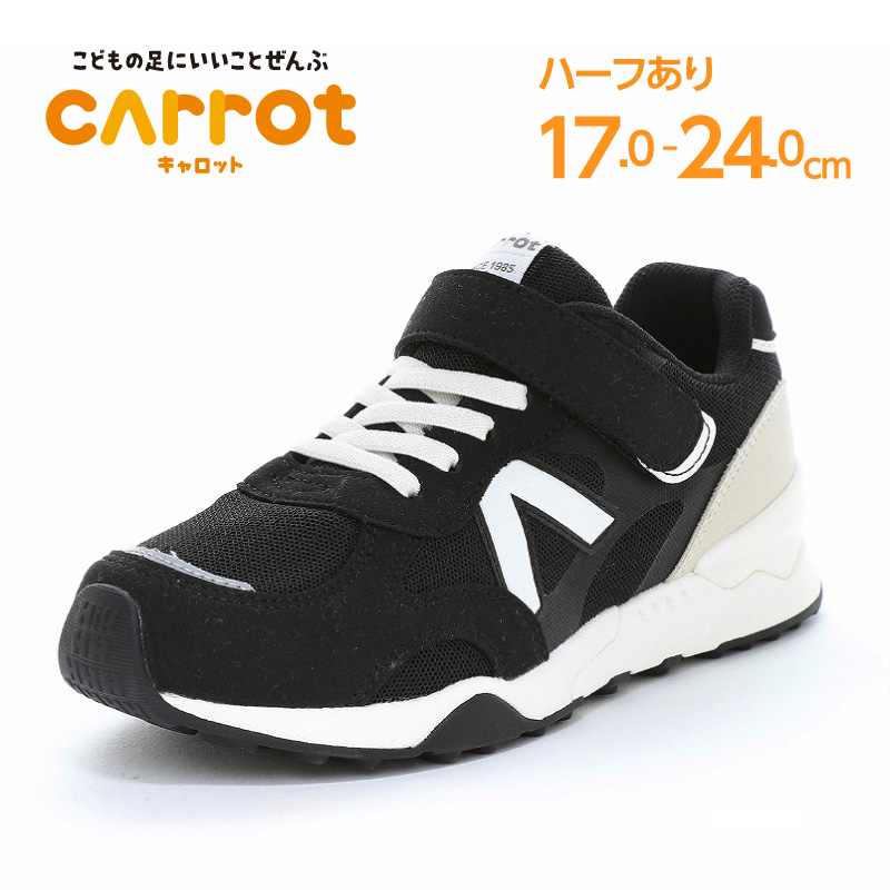 CARROT ムーンスター キャロット スニーカー 子供靴 キッズ ジュニア