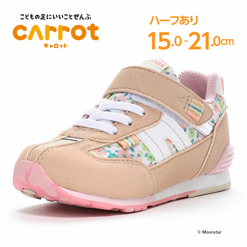 CARROT ムーンスター キャロット スニーカー 子供靴 キッズ シューズ