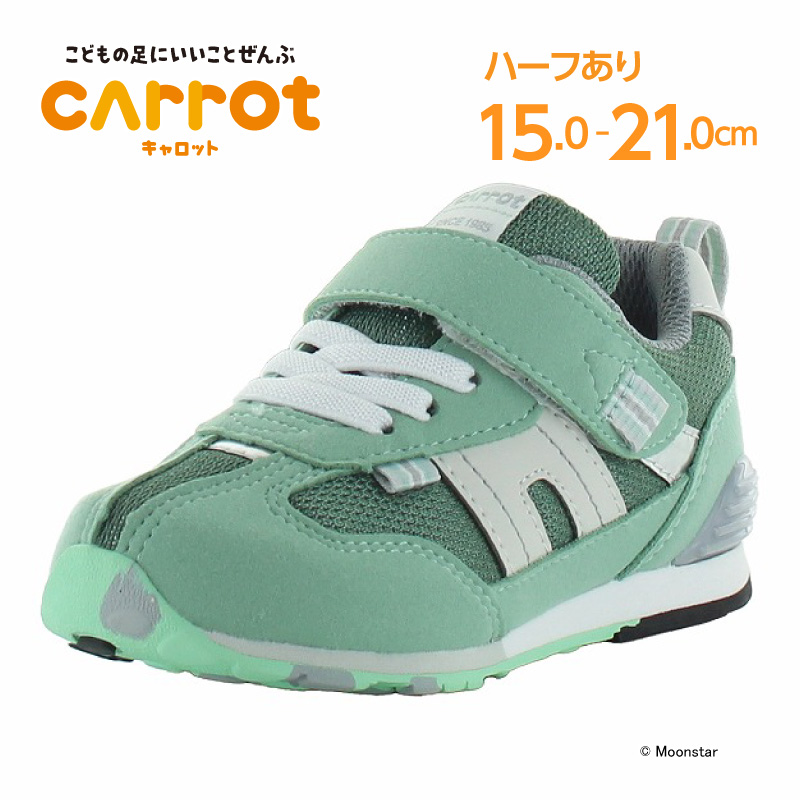 CARROT ムーンスター キャロット スニーカー 子供靴 キッズ シューズ