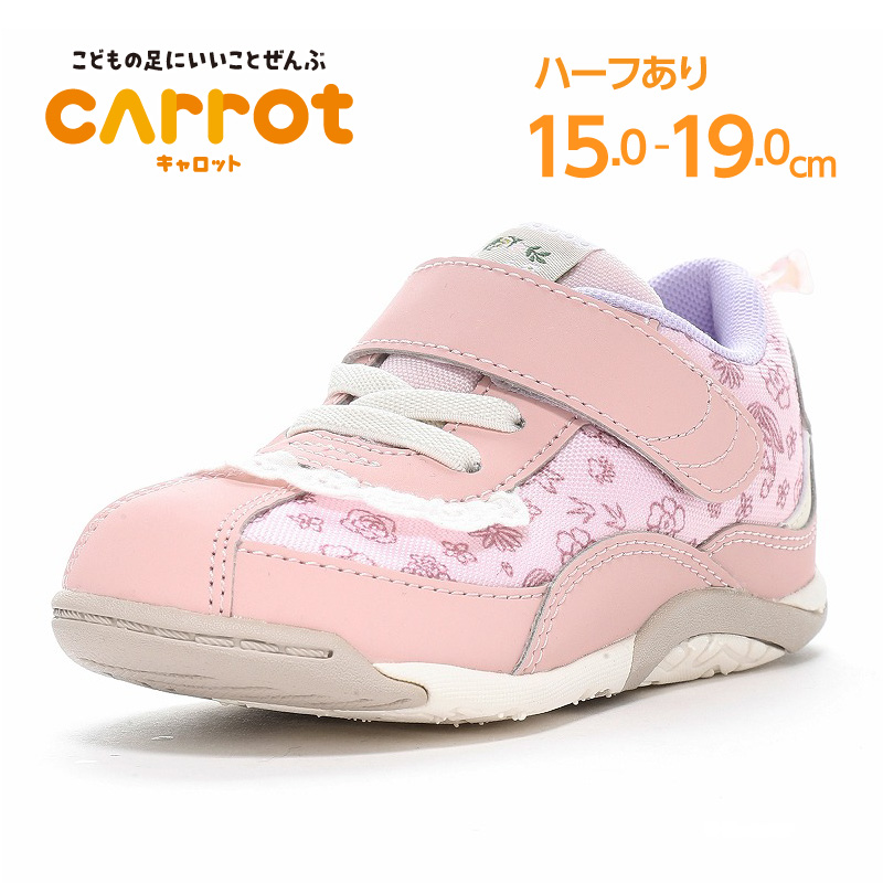 CARROT ムーンスター キャロット スニーカー 子供靴 キッズ