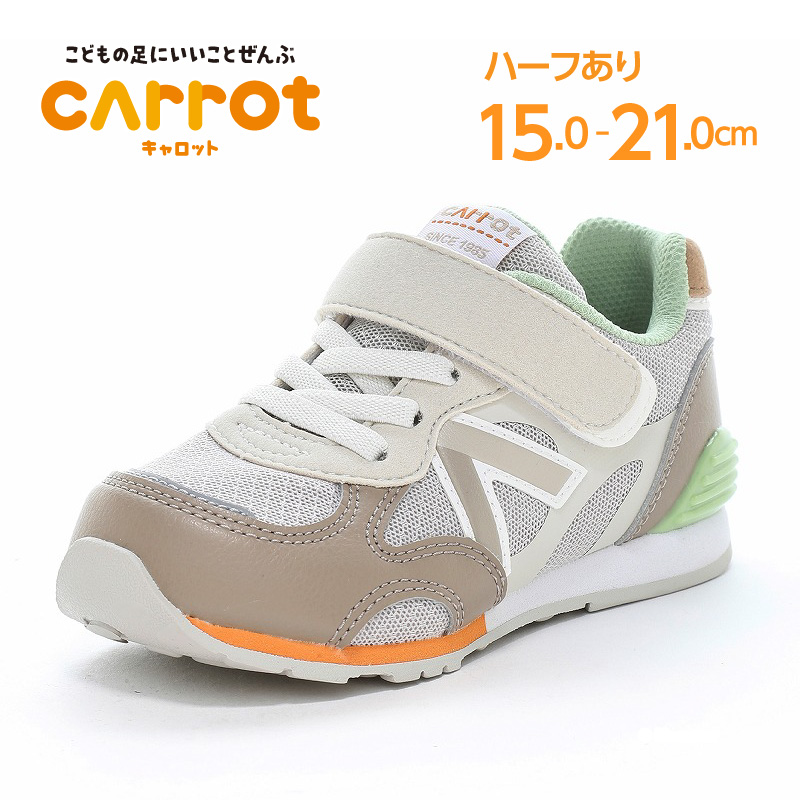 CARROT ムーンスター キャロット スニーカー 子供靴 キッズ シューズ