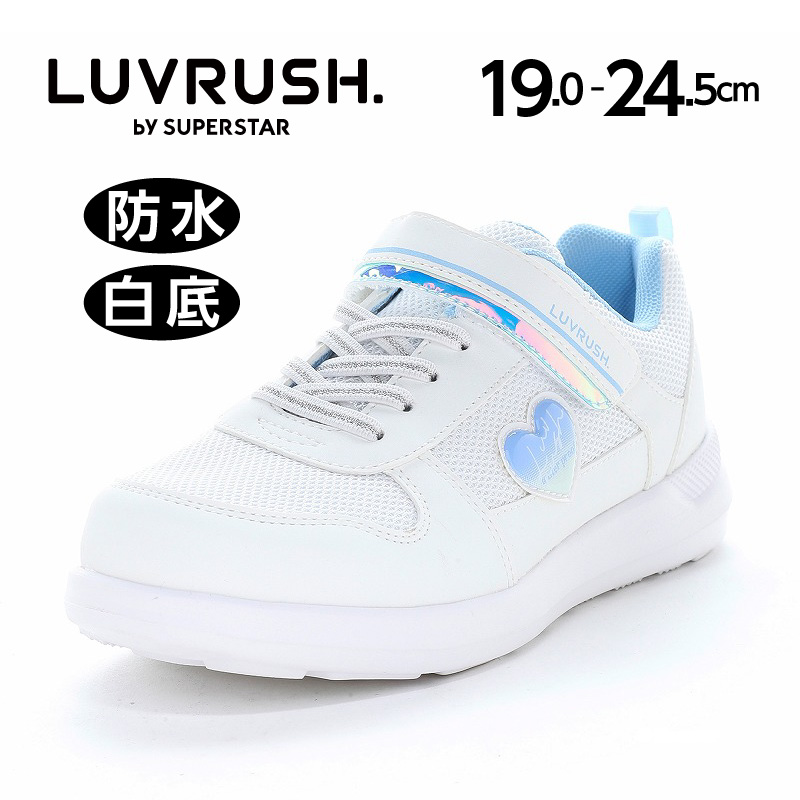 ムーンスター ラブラッシュ スニーカー バネのチカラ 防水 軽量 子供靴 ジュニア シューズ 黒 白 moonstar LUVRUSH LV 1259 [2026年春夏新作] 12月1日発売 百選 | ムーンスター スーパースター | 01